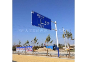 吉林市城区道路指示标牌工程