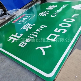 吉林市高速标牌制作_道路指示标牌_公路标志杆厂家_价格