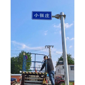 吉林市乡村公路标志牌 村名标识牌 禁令警告标志牌 制作厂家 价格